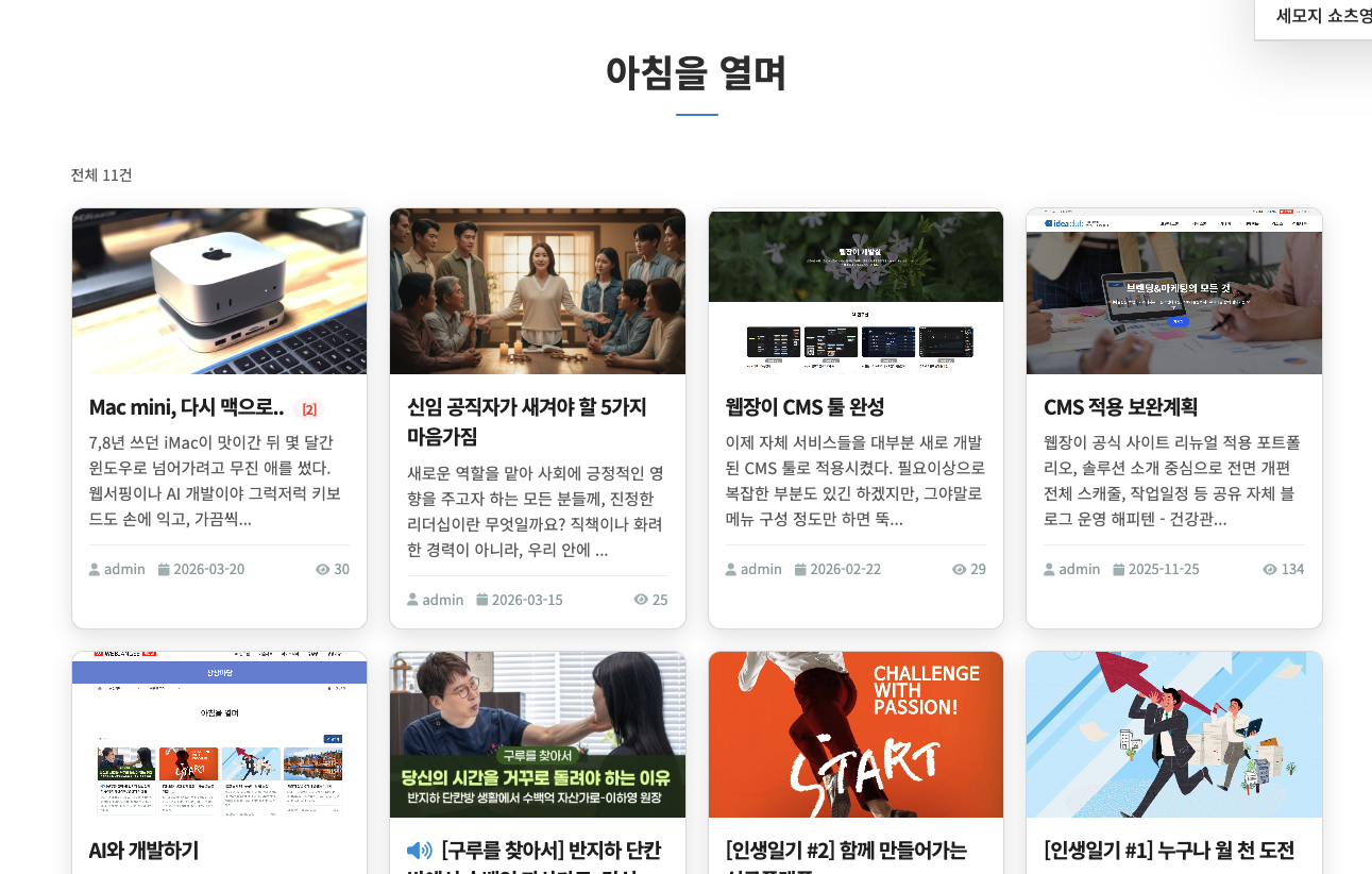 CMS 최종 패키징작업