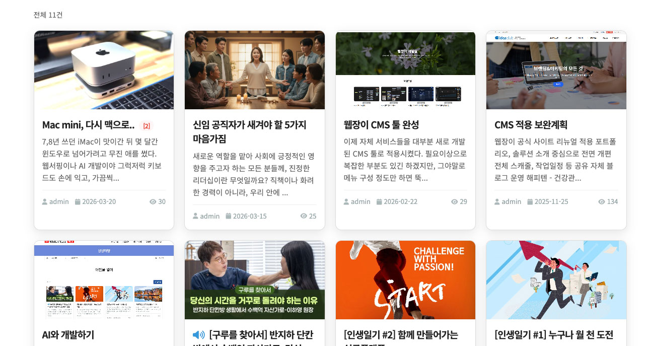 CMS 최종 패키징작업