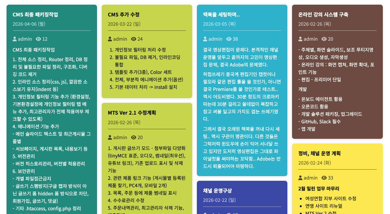 포스트잇형 스킨